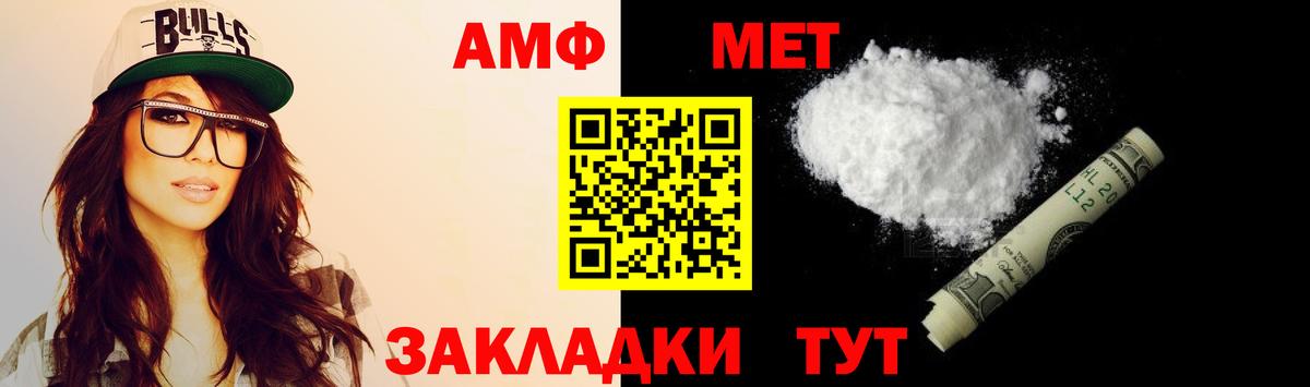 Барнаул  АМФЕТАМИН  Вход с VPN  Амфетамин 98% 