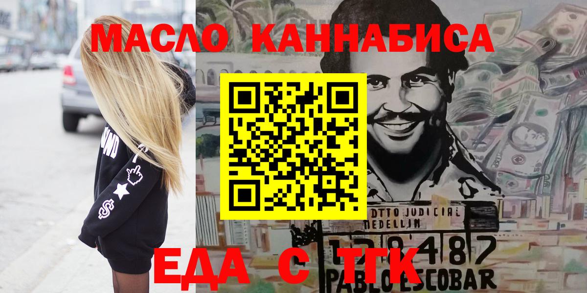 Cannafood конопля Барнаул