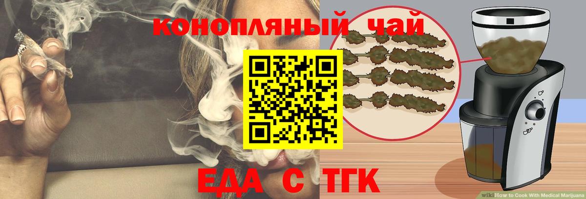 Печенье с ТГК конопля  Вход с VPN  Барнаул 