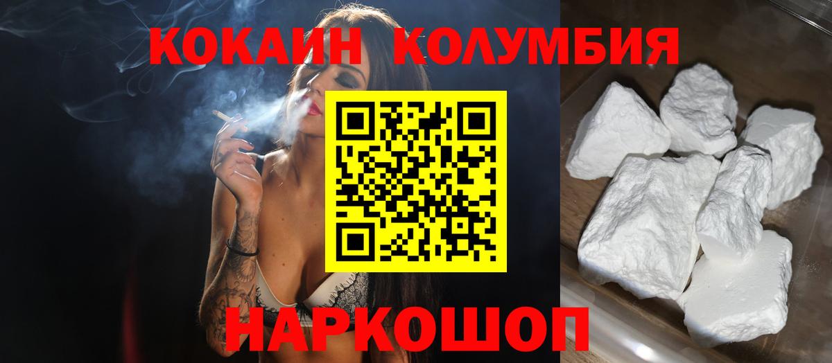 Cocaine Боливия Барнаул