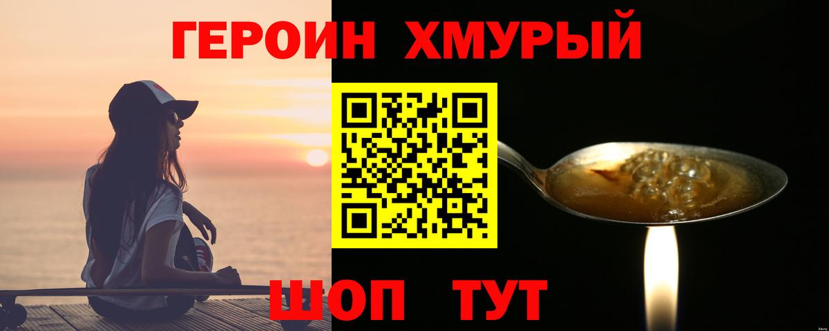 Барнаул  ГЕРОИН гречка  Вход с VPN 