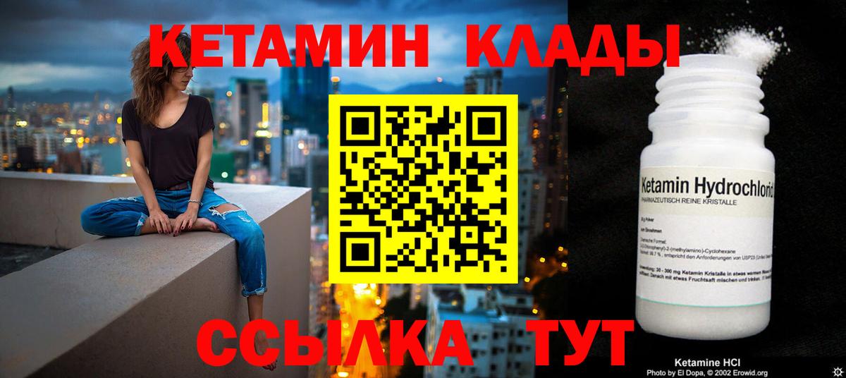 Кетамин VHQ  блэк спрут ТОР  Барнаул  Вход с VPN  КЕТАМИН ketamine 