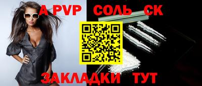 соль курить ск Конаково