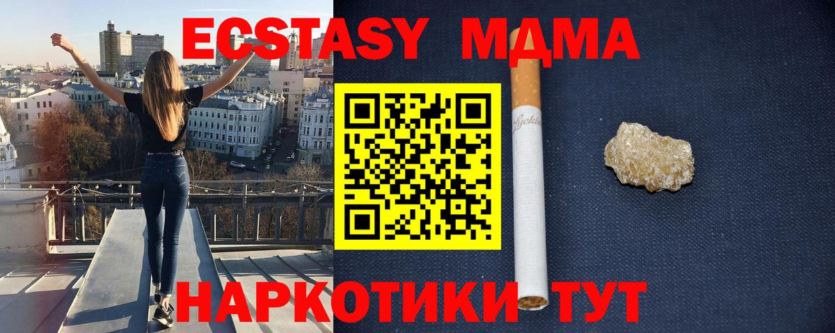 МДМА Molly  Вход с VPN  Барнаул  MDMA  MDMA crystal 