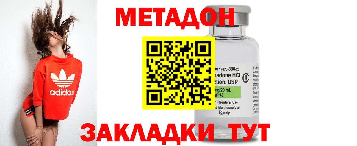 дарк нет состав  Метадон белоснежный  Вход с VPN  МЕТАДОН белоснежный  Барнаул 