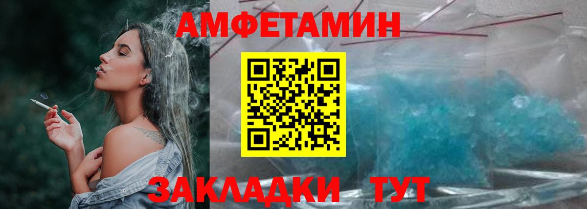 МЕТАМФЕТАМИН пудра Барнаул