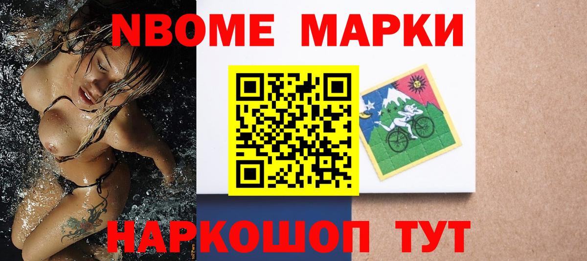 Наркотические марки 1500мкг  Вход с VPN  Наркотические марки 1500мкг  Барнаул 