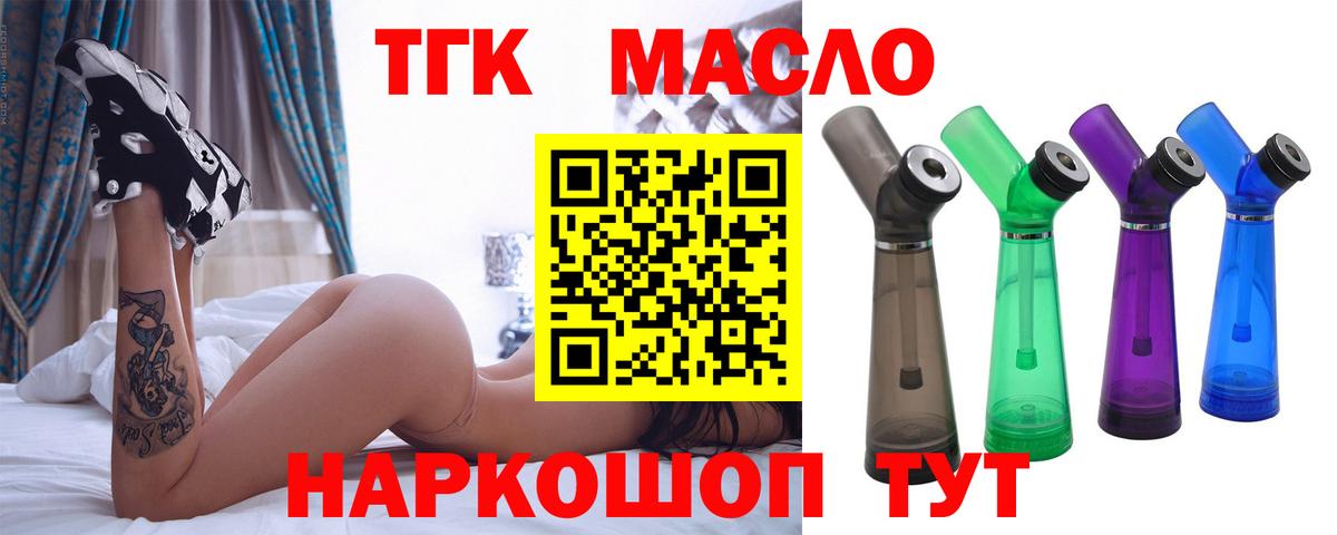 Дистиллят ТГК жижа  Вход с VPN  Дистиллят ТГК концентрат  Барнаул 