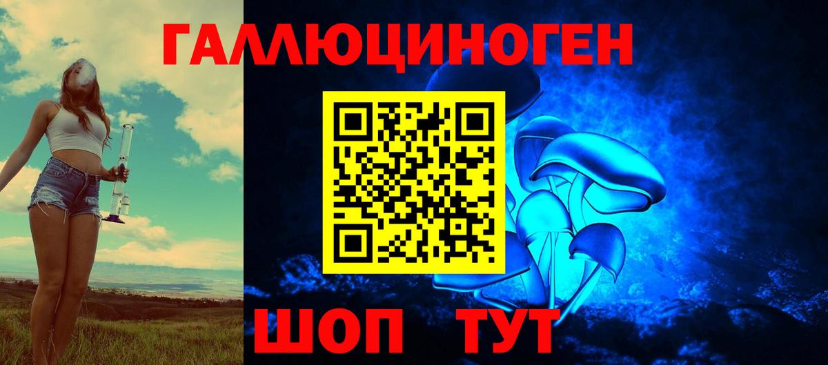 Галлюциногенные грибы прущие грибы  Вход с VPN  Барнаул  Псилоцибиновые грибы мицелий 